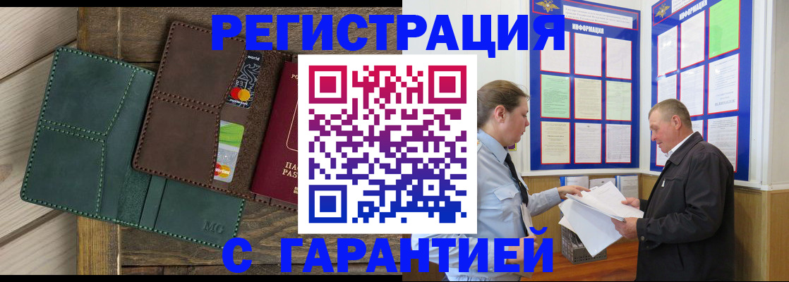 миграционный учет в Дзержинске