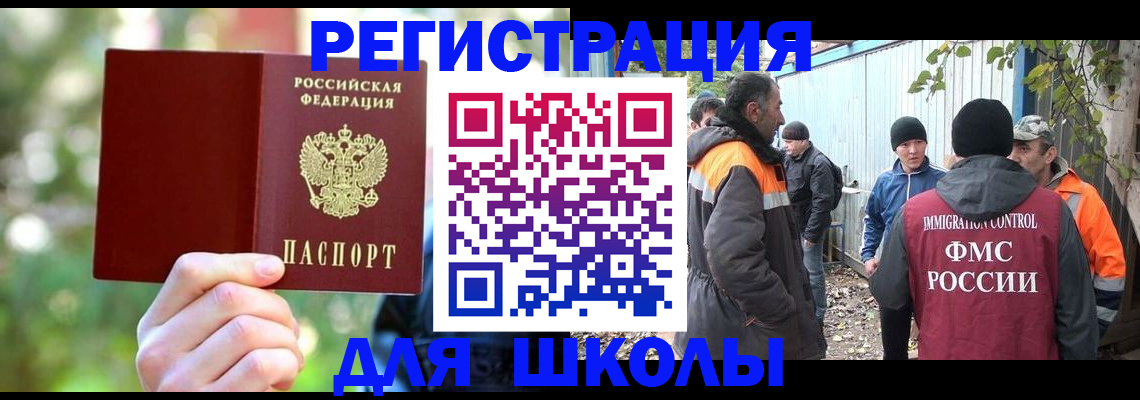 временная регистрация купить в Дзержинске