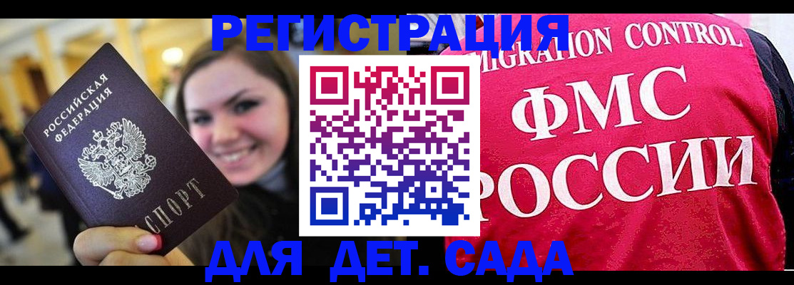прописка для работы в Дзержинске