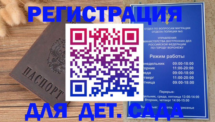 прописка гарантия в Дзержинске