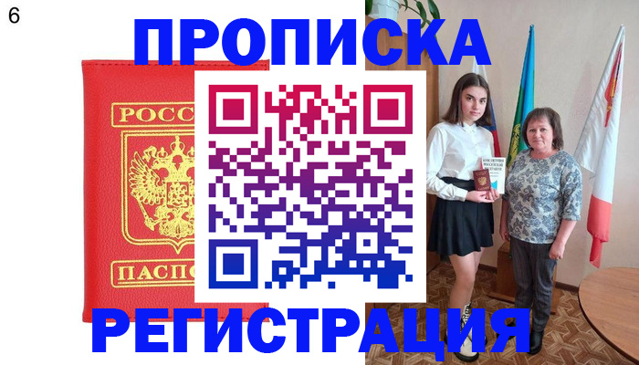 временная регистрация поиск в Дзержинске