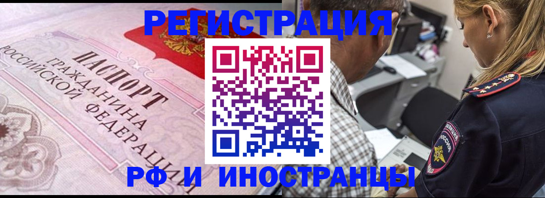 прописка для кредита в Дзержинске